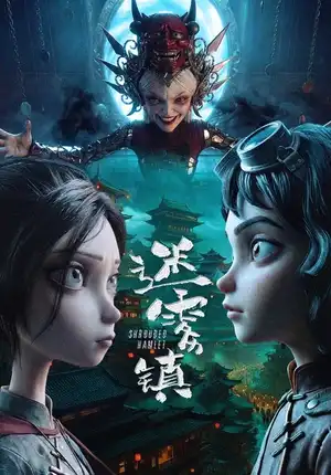Thị Trấn Mù Sương