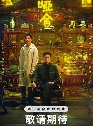Tiệm Đồ Cổ Á Xá (Phần 1)