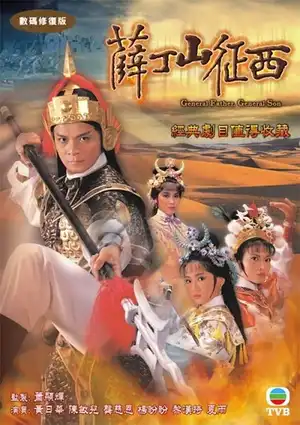 Tiết Đình San Và Phạm Lê Hoa