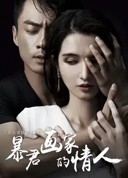 TÌNH NHÂN CỦA HỌA SĨ NGANG NGƯỢC