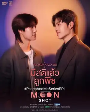 Tỉnh Táo Rồi, Lookpeach