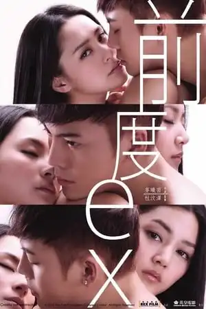 Poster phim Tình Yêu Trái Cấm