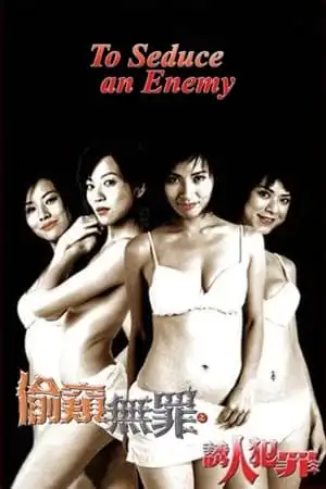 Tội Cám Dỗ