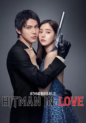 Poster phim Tôi Đã Lỡ Yêu Mục Tiêu Truy Sát Của Mình