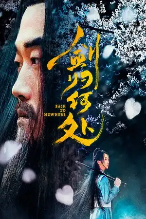 Trở Lại Hư Không