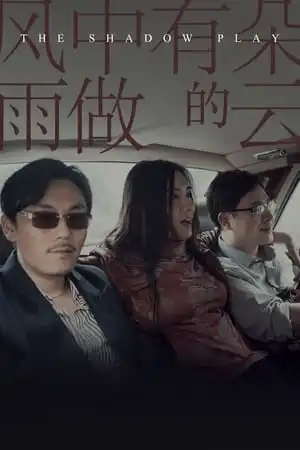 Trong Gió Có Áng Mây Hóa Thành Mưa