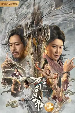 Poster phim Truyền Thuyết Thục Sơn: Vạn Kiếm Quy Tông