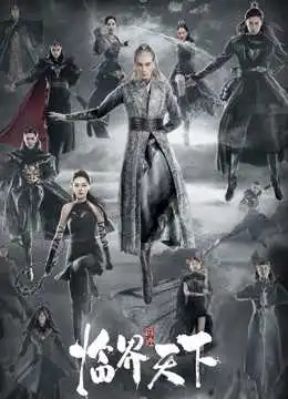 Poster phim Tước Tích - Lâm Giới Thiên Hạ