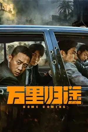 Poster phim Vạn Lý Quy Tú