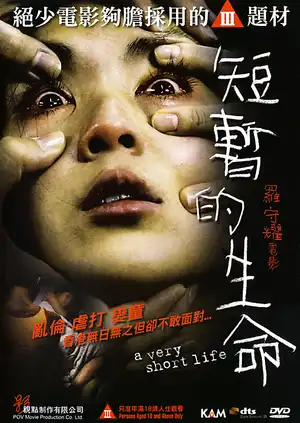 Poster phim Vụ Án Loạn Luân