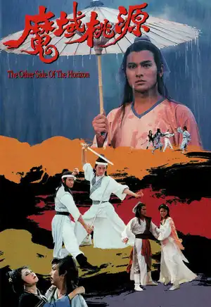 Poster phim Vực Thẳm Bồng Lai (Ma Vực Đào Nguyên)