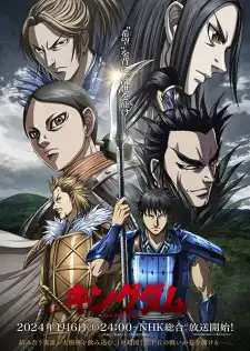 Poster phim Vương Giả Thiên Hạ (Phần 5)