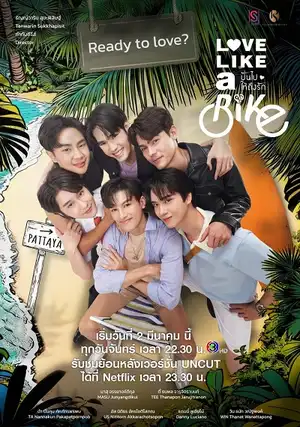 Poster phim Xe Đạp Tình Yêu (Phần 1)