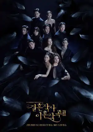 Poster phim Yêu (Kết Hôn Và Ly Dị) Phần 2