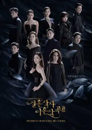 Poster phim Yêu (Kết Hôn Và Ly Dị) Phần 3
