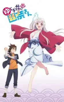 Yuragi-sou No Yuuna-san OVA