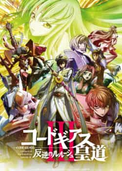 Code Geass: Cuộc Nổi Loạn Của Lelouch 3 – Vinh Quang