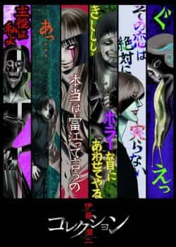 Tomie