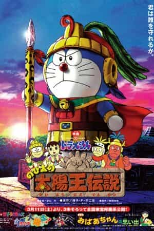 Doraemon Movie [01-35]