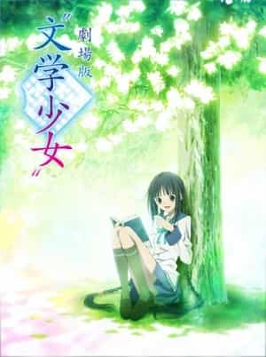 Bungaku Shoujo: Kyou no Oyatsu – Hatsukoi