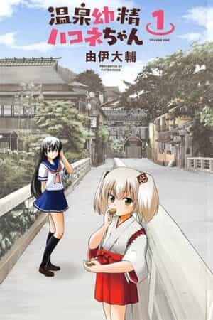 ONSEN YOUSEI HAKONE-CHAN