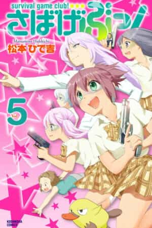 Sabagebu – Survival Game Club!