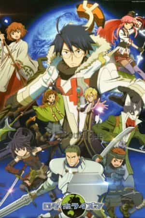 Log Horizon 2