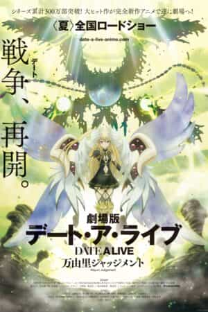 Date A Live: Mayuri Judgement