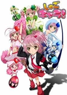 Shugo Chara!