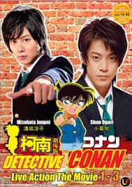 Detective Conan Live Action 1