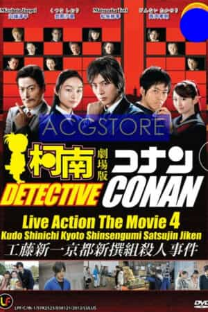 Detective Conan Live Action 4