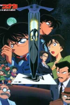 Detective Conan Movie 02