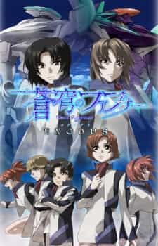 Soukyuu no Fafner Exodus [SS2   SS3]