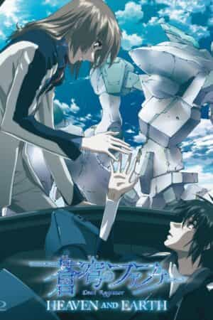 Soukyuu No Fafner: Heaven And Earth