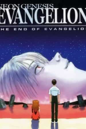 Neon Genesis Evangelion: The End of Evangelion