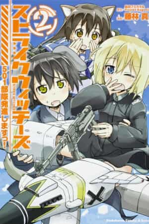 Strike Witches: 501 Butai Hasshin Shimasu!